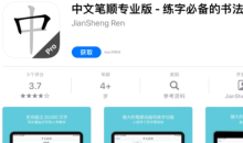 2021《APP限免》11月25日ios限时免费APP一览