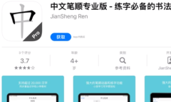 2021《APP限免》11月25日ios限时免费APP一览