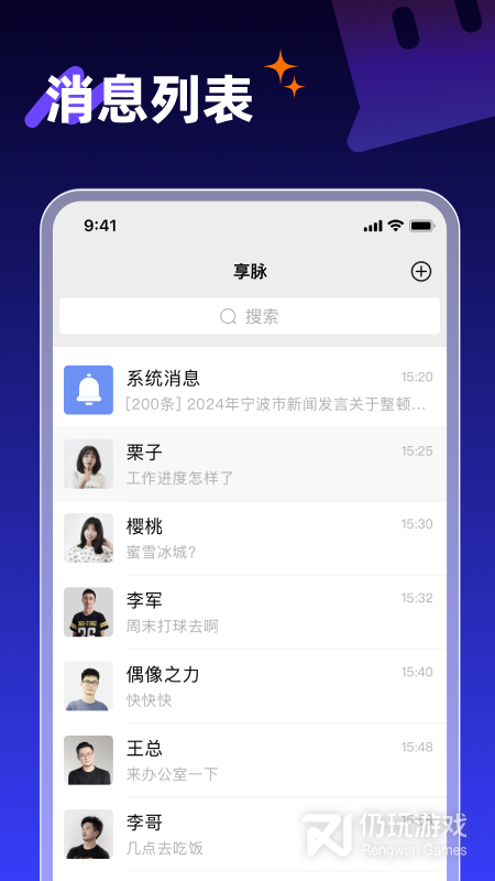 享脉