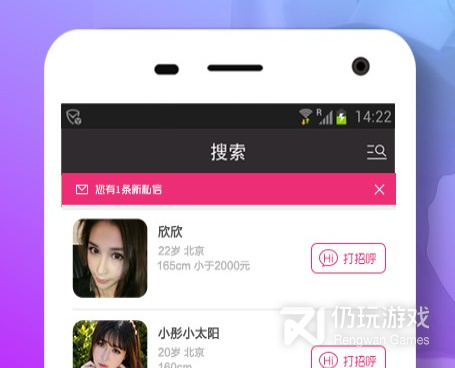 石家庄附近交友手机软件合集