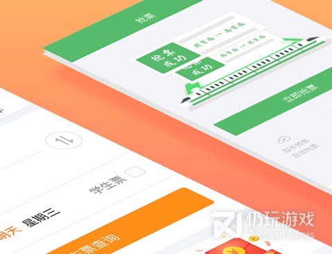 2022春运手机抢票手机软件合集