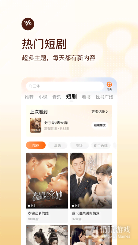 番茄畅听