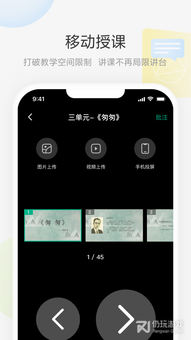 艺云白板