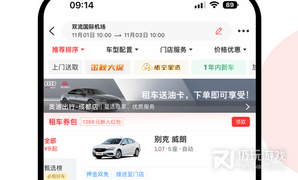 便捷实用的出租汽车手机软件合集
