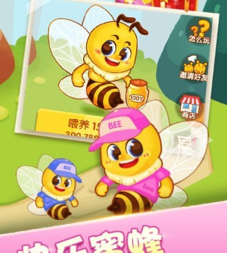 小蜜蜂超全版本手游合集