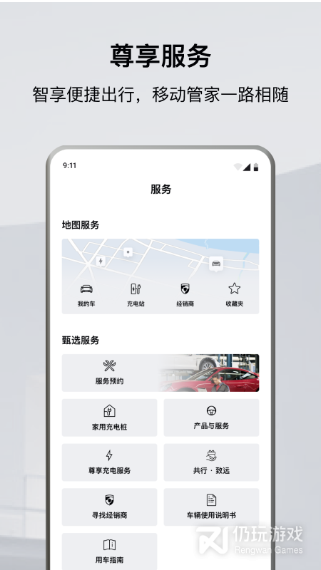 保时捷