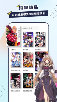 和比熊漫画差不多的手机软件合集