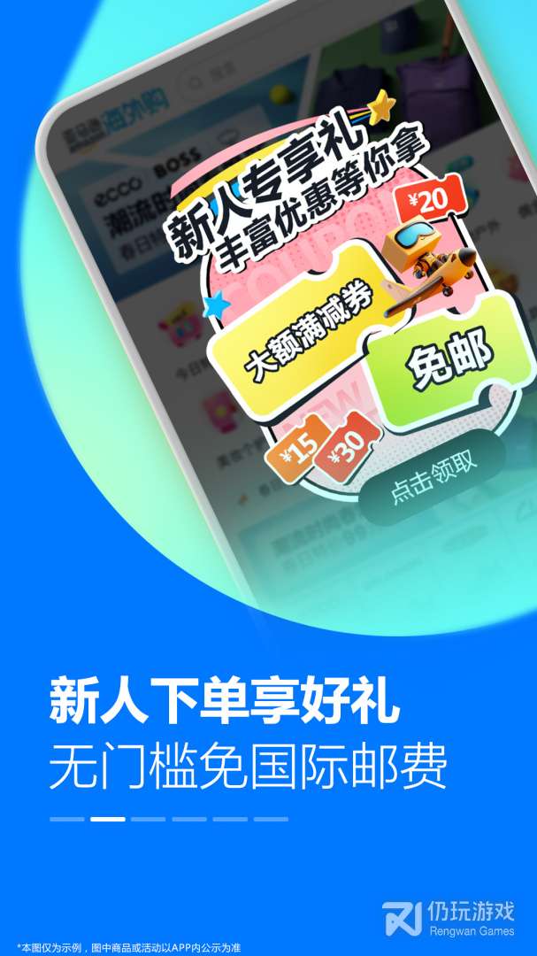 亚马逊购物