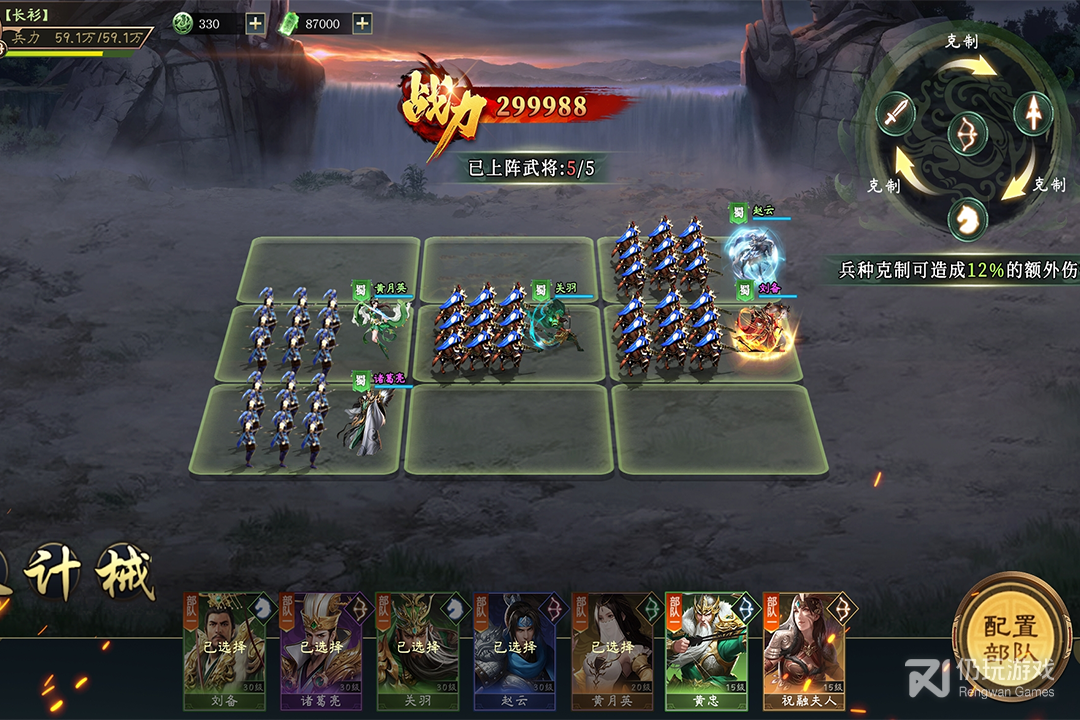 攻城三国志最新版