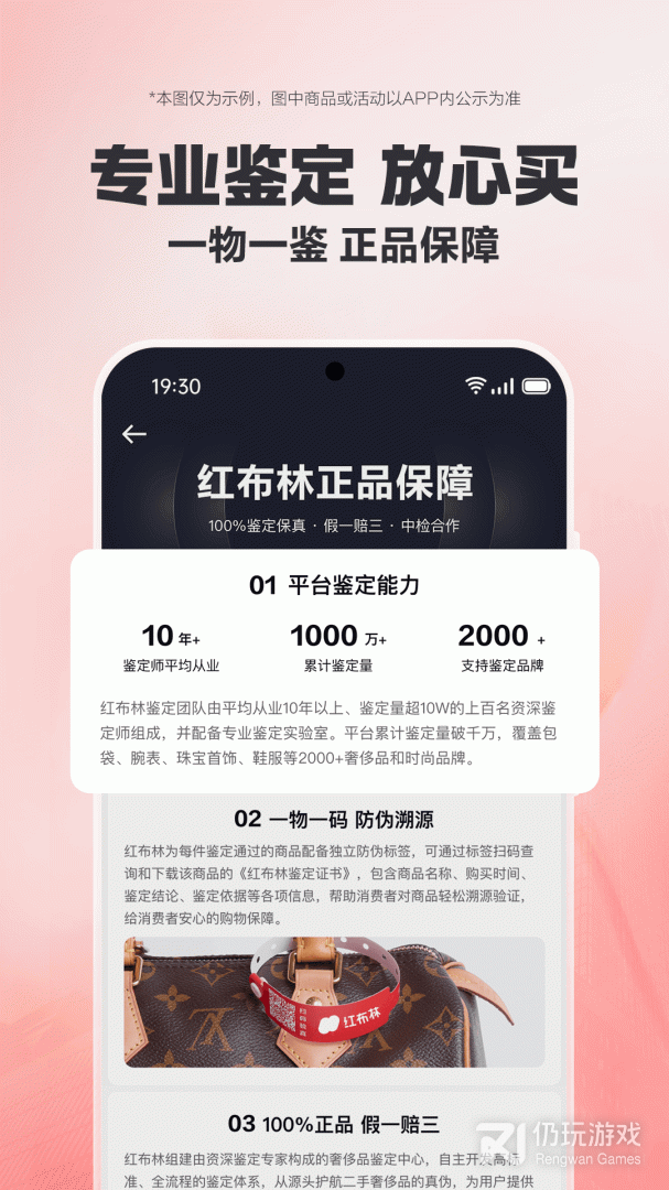红布林2024版