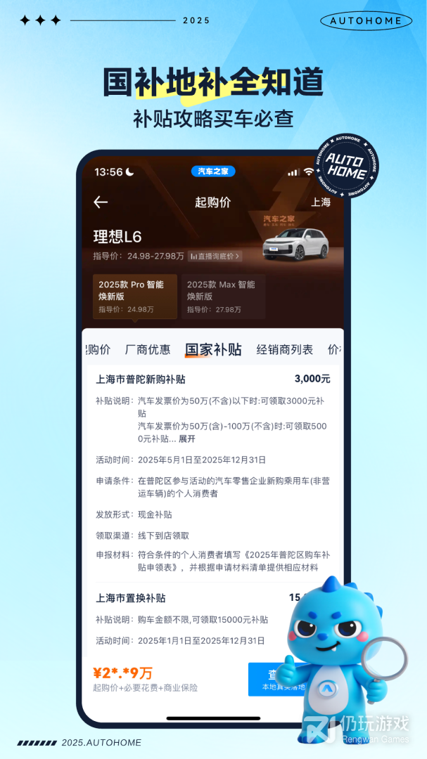 汽车之家