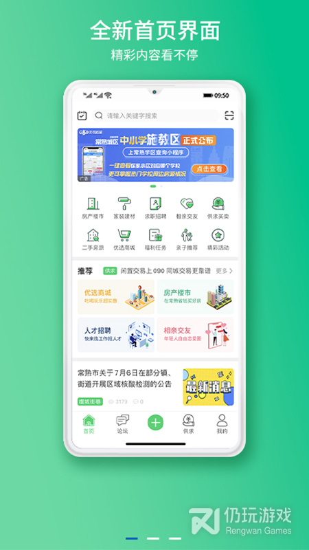 常熟零距离