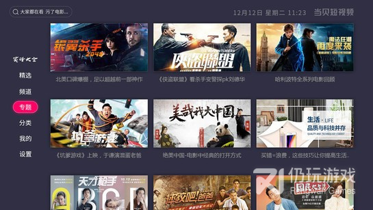 星说短视频手机软件合集