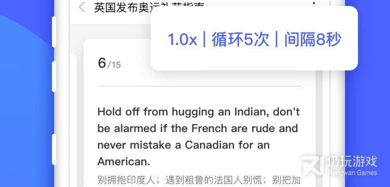 提高英语听力的手机软件合集