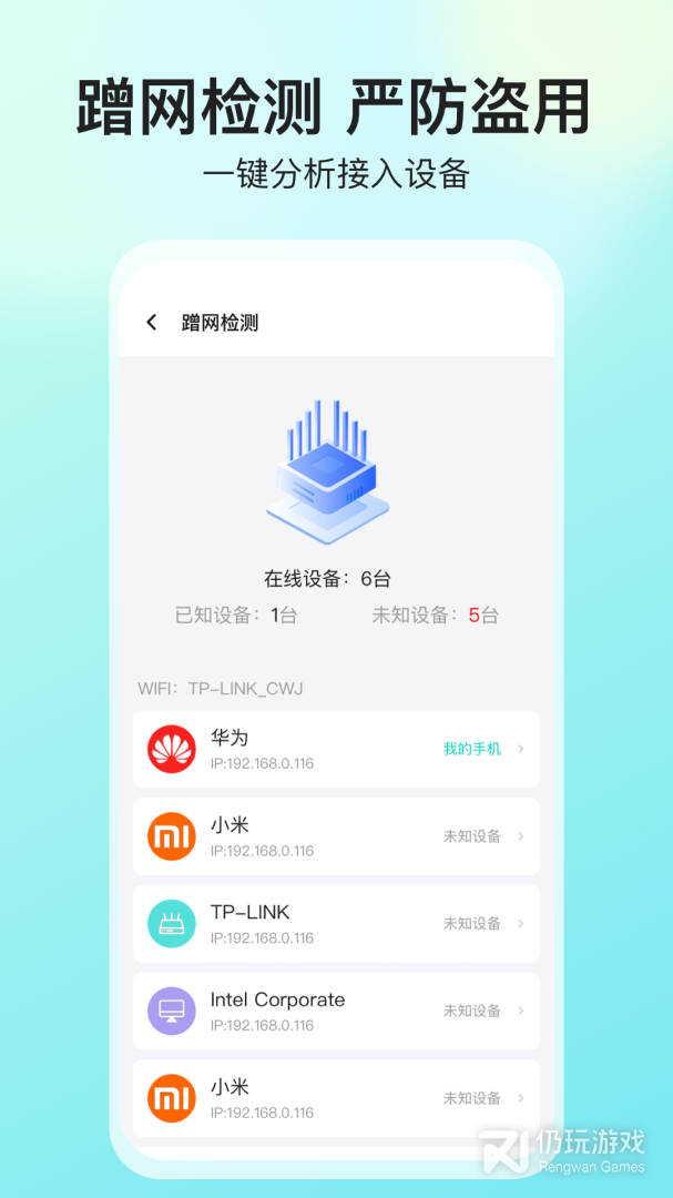 网站测速手机软件合集