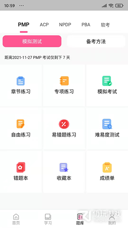 才聚网校