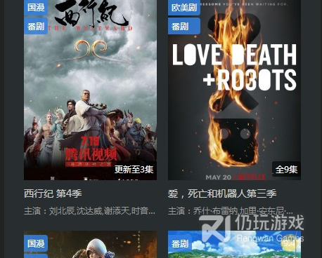 夜里看片免费的手机软件合集