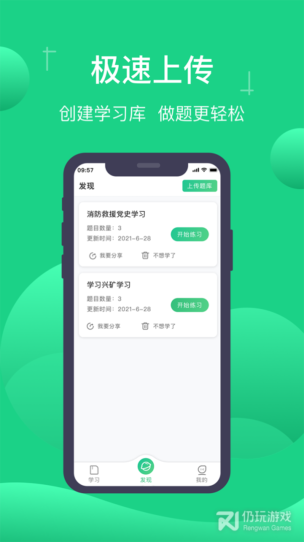 高中搜题手机软件合集