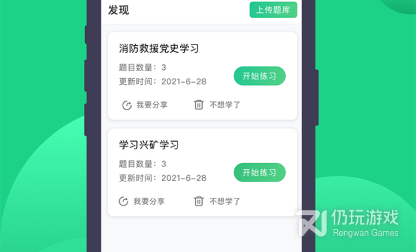 高中搜题手机软件合集