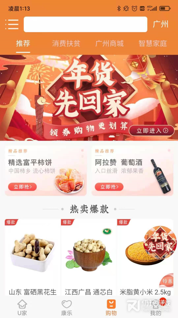u点管家