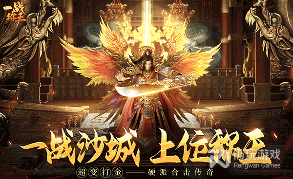 一战称王手游合集