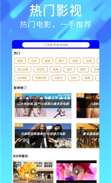 浪潮视频所有版本手机软件合集