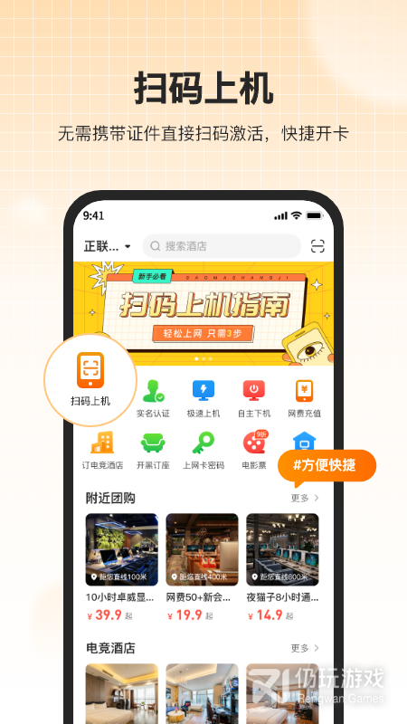 去上网