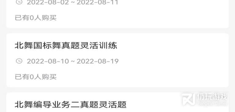 音乐教学在线手机软件合集