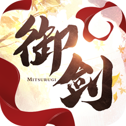 御剑连城公测版