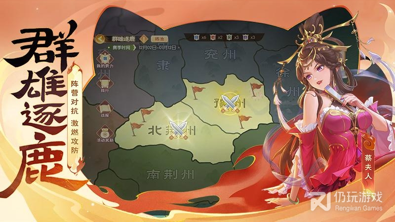 欢乐三国杀oppo版