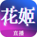 花姬huaji直播