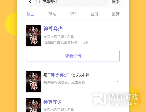 和饭团探书很像的手机软件合集