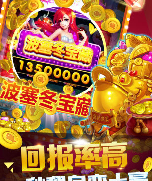 无限弹头的捕鱼手游合集