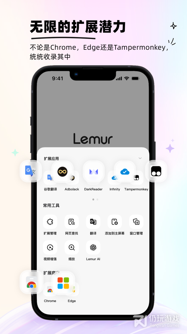 狐猴浏览器最新版