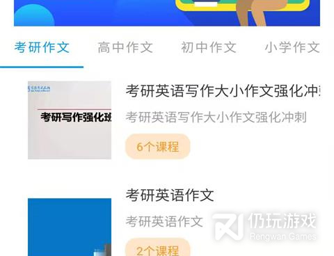 作文搜题手机软件合集