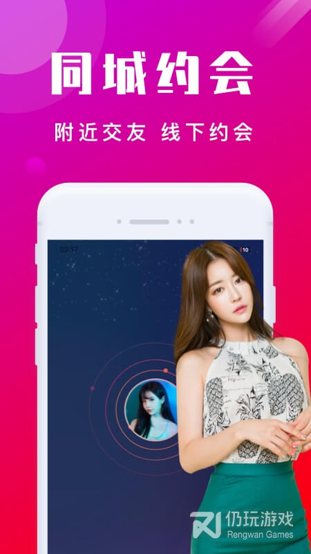 本地交友相亲的手机软件合集