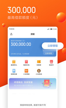 学生贷款手机软件合集