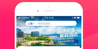 2022暑假旅游手机软件合集