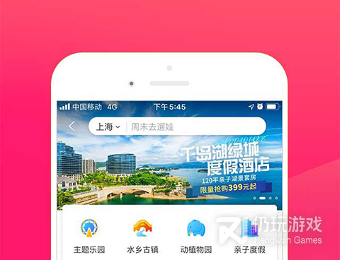 2022暑假旅游手机软件合集