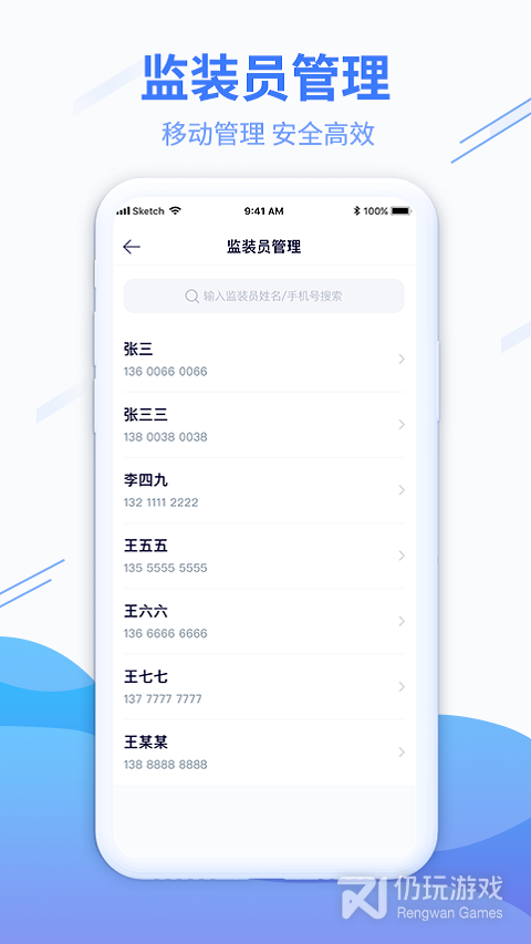粮达物流最新版
