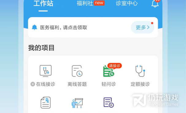 病历生成器手机软件合集