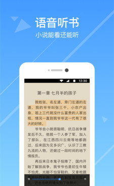 不正经的小说手机软件合集