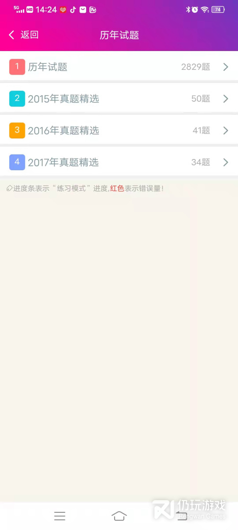 公共卫生执业医师总题库