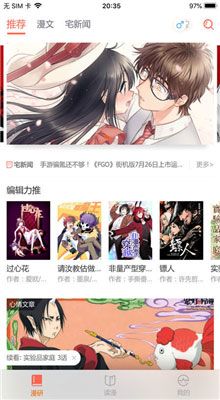 久久漫画无限制版