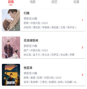 和怪咖影视相似的手机软件合集