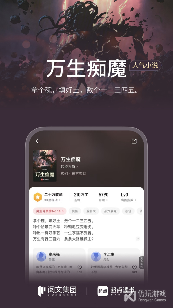 起点读书