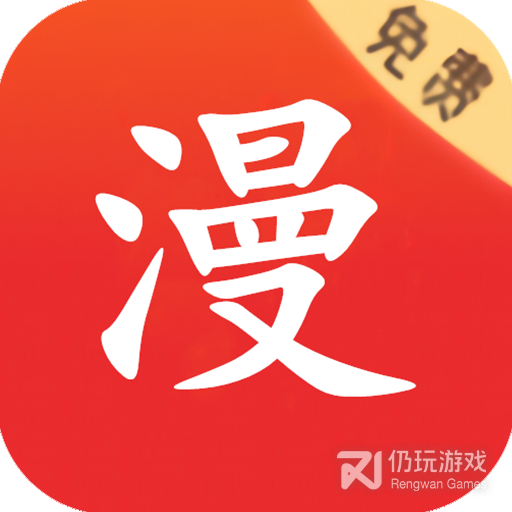 休休漫画(拜托放过我吧)