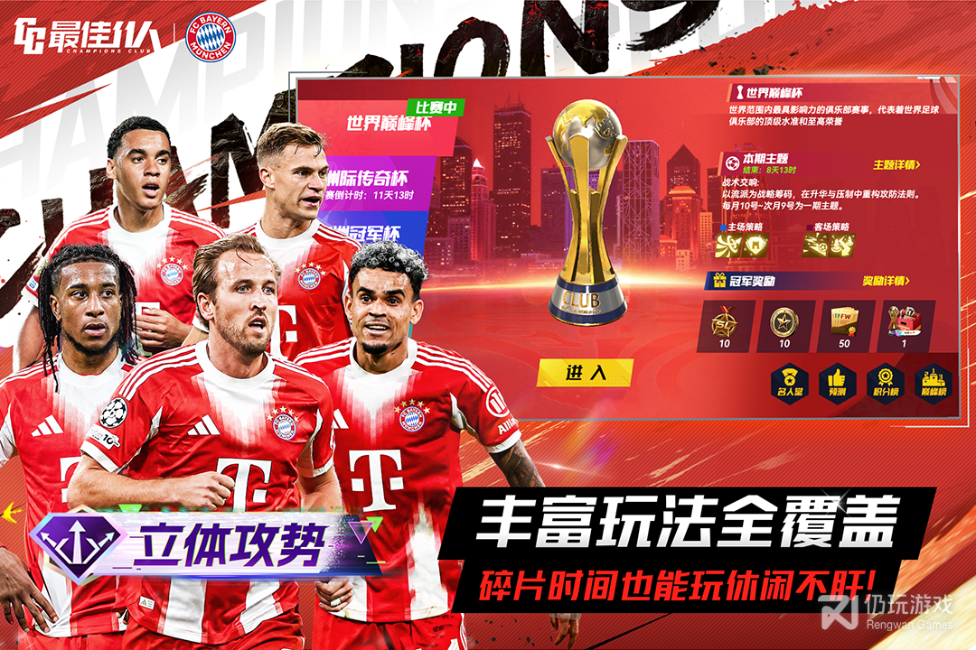 最佳11人