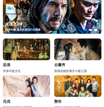 无广告无vip追剧手机软件合集