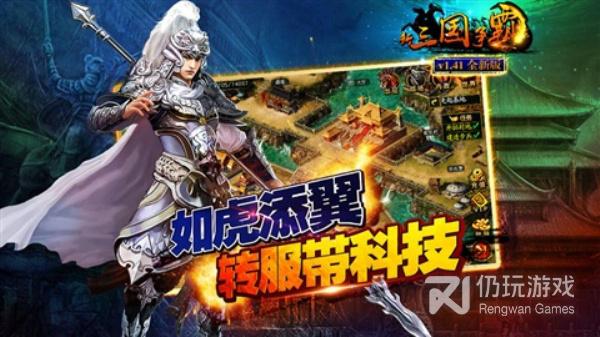 变态版三国手游合集